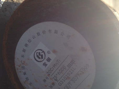 江干20CrMnTi合金结构钢