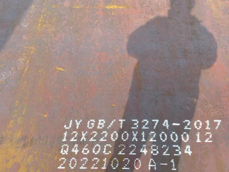 江干Q460高强钢板